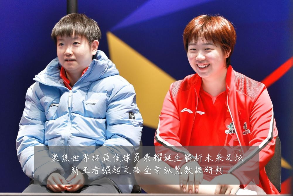 聚焦世界杯最佳球员荣耀诞生解析未来足坛新王者崛起之路全景纵览数据研判